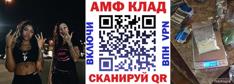 что такое наркотик дарк нет клад АМФ Premium Городовиковск