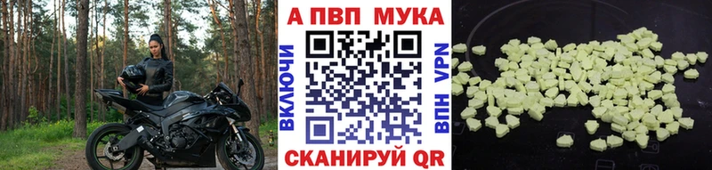 mega сайт  Городовиковск  A-PVP Crystall 