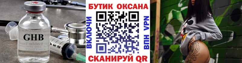 БУТИРАТ буратино  Городовиковск 