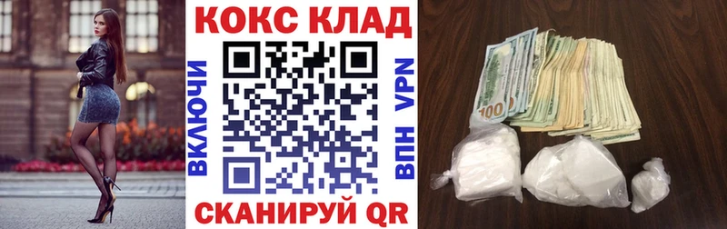 дарнет шоп  Городовиковск  Кокаин VHQ 