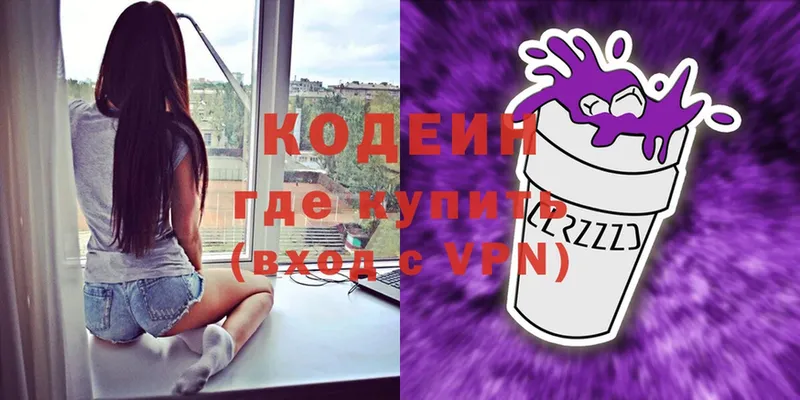 Codein Purple Drank  нарко площадка формула  Городовиковск 