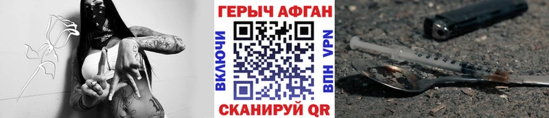 ГЕРОИН Афган  Городовиковск 