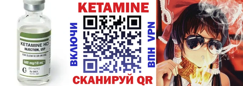 закладка  Городовиковск  КЕТАМИН VHQ 